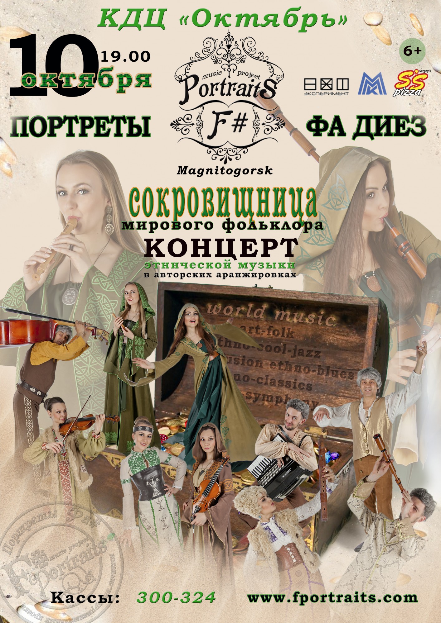 Music Project «F# Portraits»