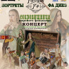 World Music (сокровищница мирового фольклора)