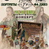 World Music (сокровищница мирового фольклора)